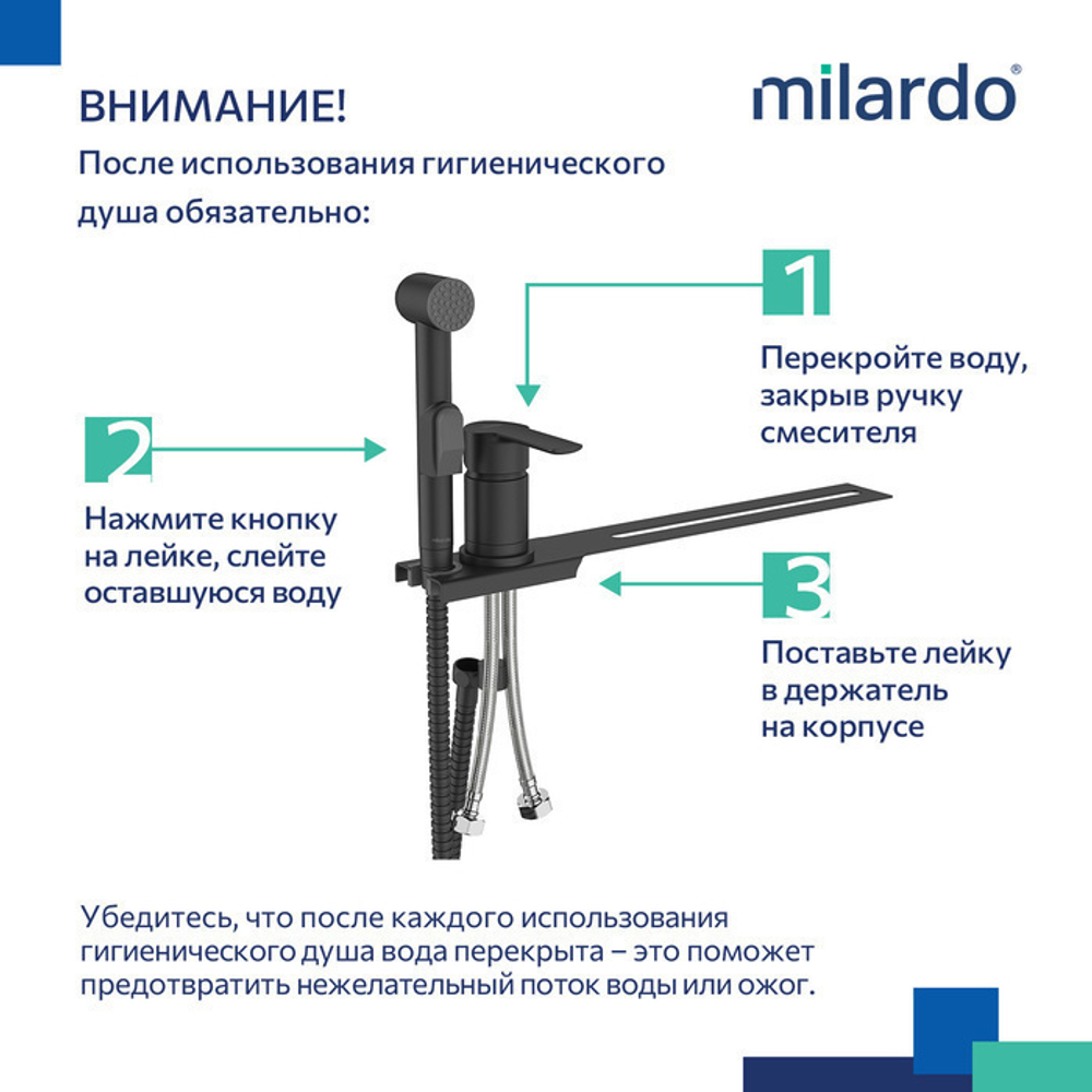 Смеситель с гигиеническим душем 35к Milardo 001BL00M08 Тайди (Tidy) установка на унитаз, ЧЕРНЫЙ мат.