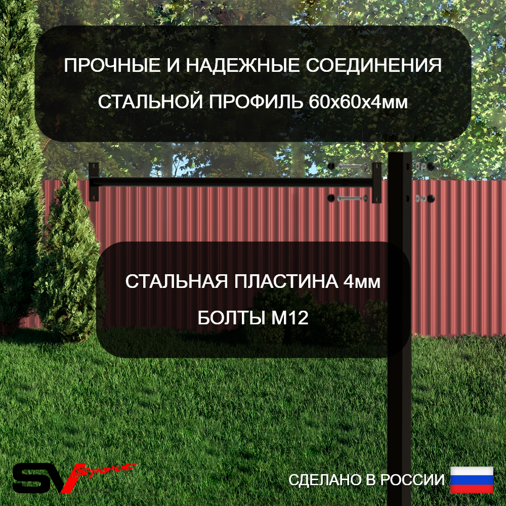 Уличный турник Sv Sport УТ-1.1К (Щит баскет/Кронш бокс)