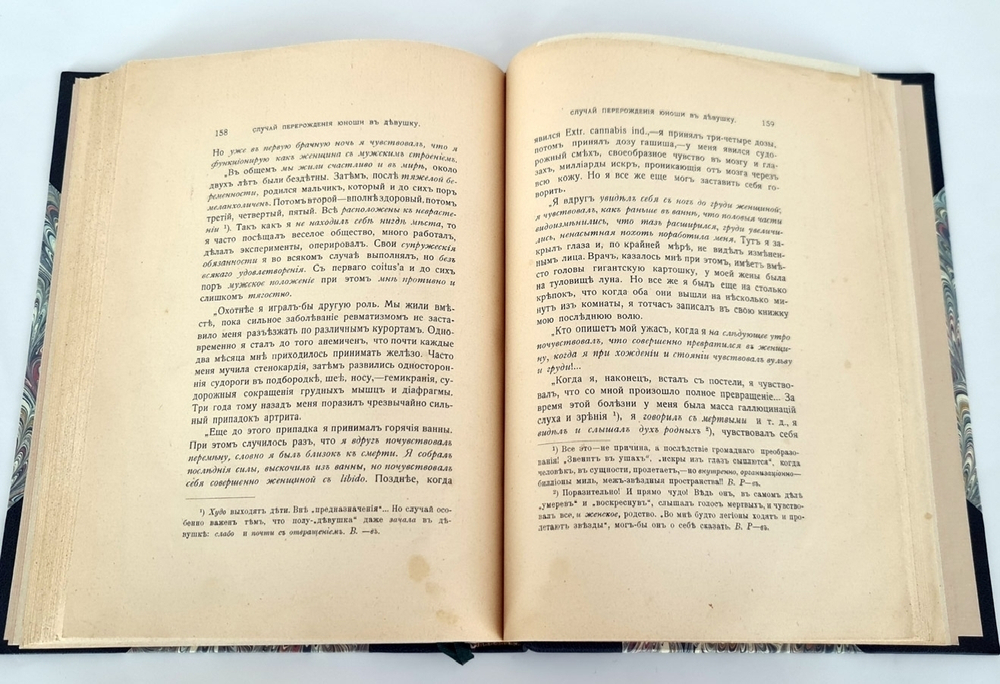 "Люди лунного света. Метафизики христианства". В.В. Розанов. 1911г. - антикварное издание