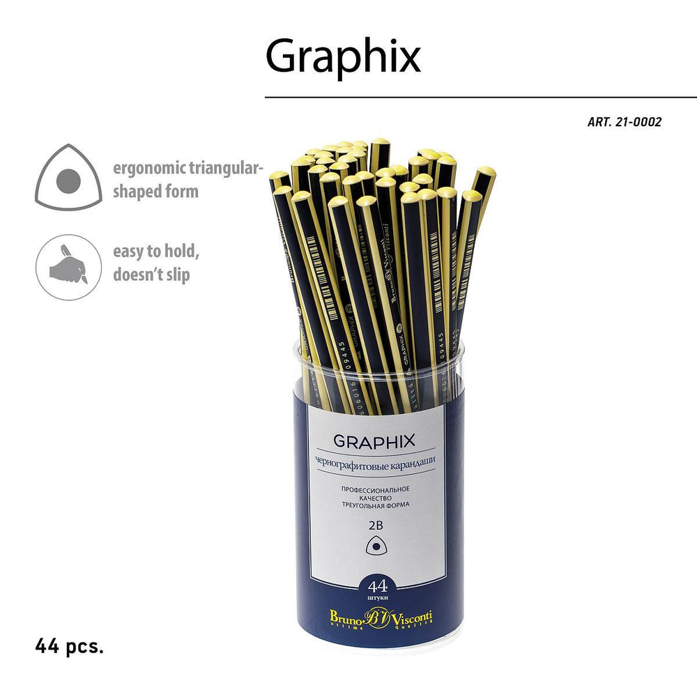 Карандаш ч/г 2В "Graphix" (Bruno Visconti)