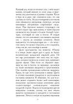 Психотерапия (PDF)