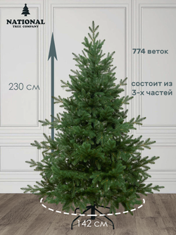 Ель искусственная Форест 230 см| NTC
