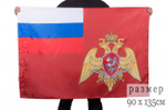 Флаг Росгвардии 90х135 см