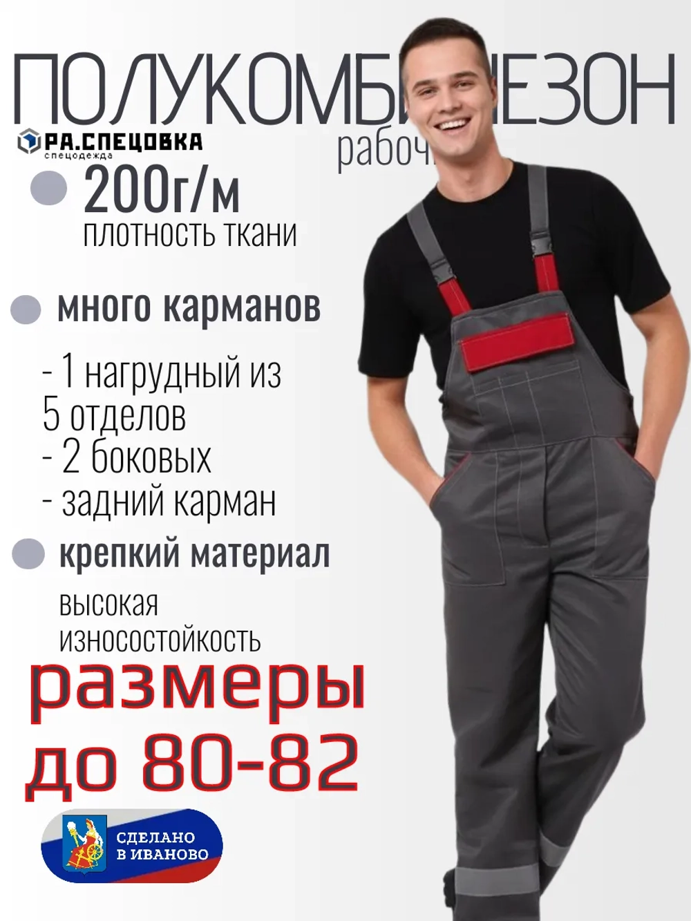Комбинезон штаны рабочие на лямках мужские спецовка