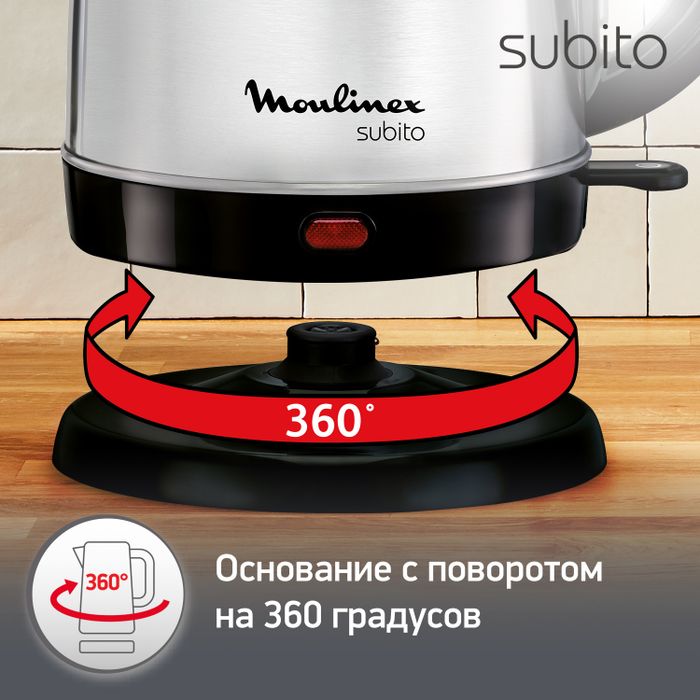Электрочайник Moulinex SUBITO 2 BY530F30