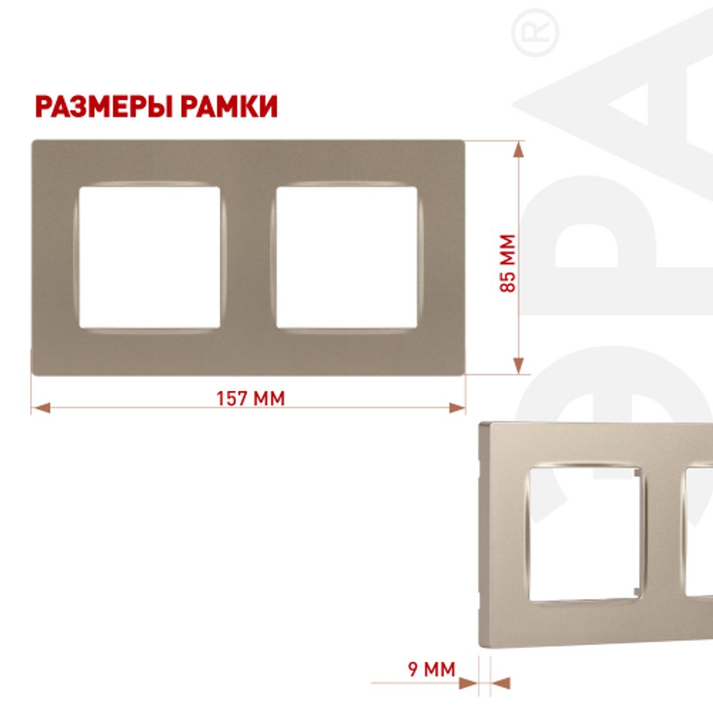 Рамка для розеток и выключателей ЭРА Серия 12 12-5202-04 на 2 поста, Классик, шампань | Эра 12