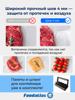 Вакуумный упаковщик c удалением жидкости DZ-300B Foodatlas Pro (черный)