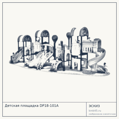 Детская площадка DP18-101A