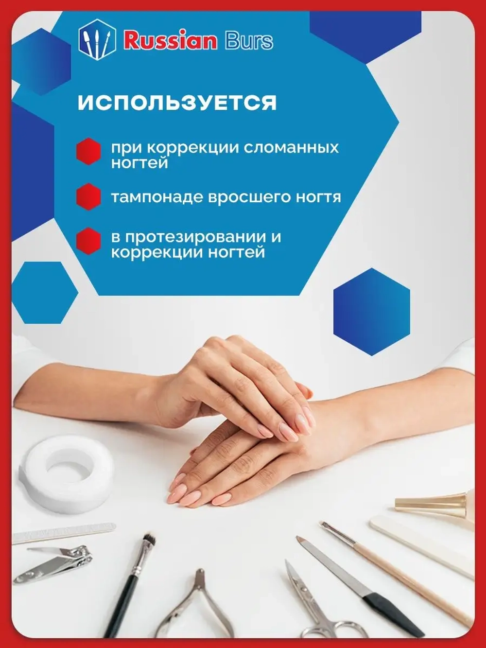 Копалайн для ремонта вросшего сломанного ногтя 10 м 5 шт