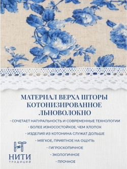 Штора австрийская 180х180 см "Гжель"