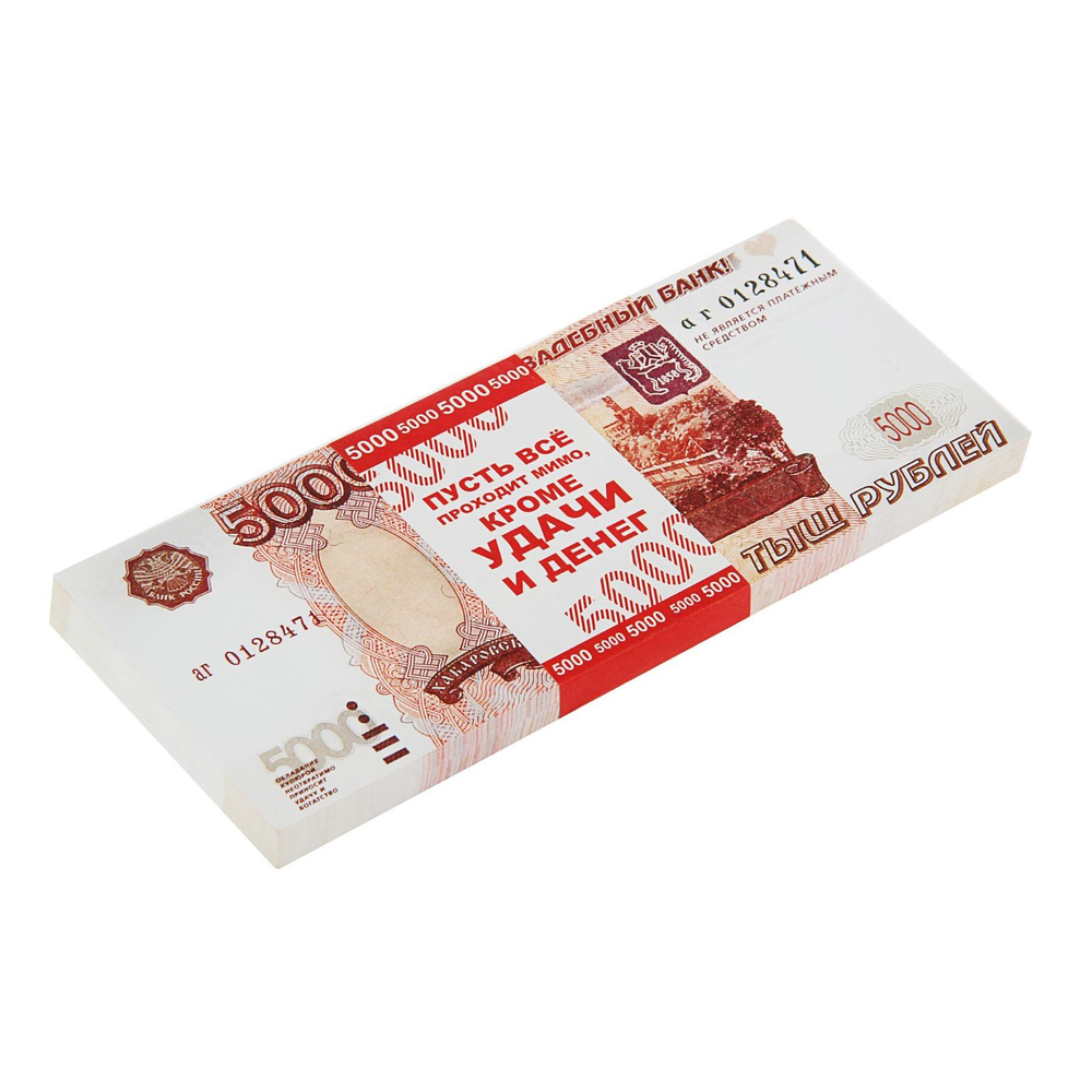 Пачка денег купюр 5000 рублей 80 шт.