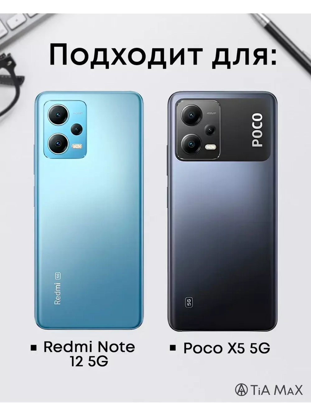 Чехол на Xiaomi Note 12 5G, Poco X5 5G с принтом
