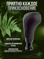 Обшитая ручка КПП в стиле Vesta с белой LED-подсветкой на плоский шток