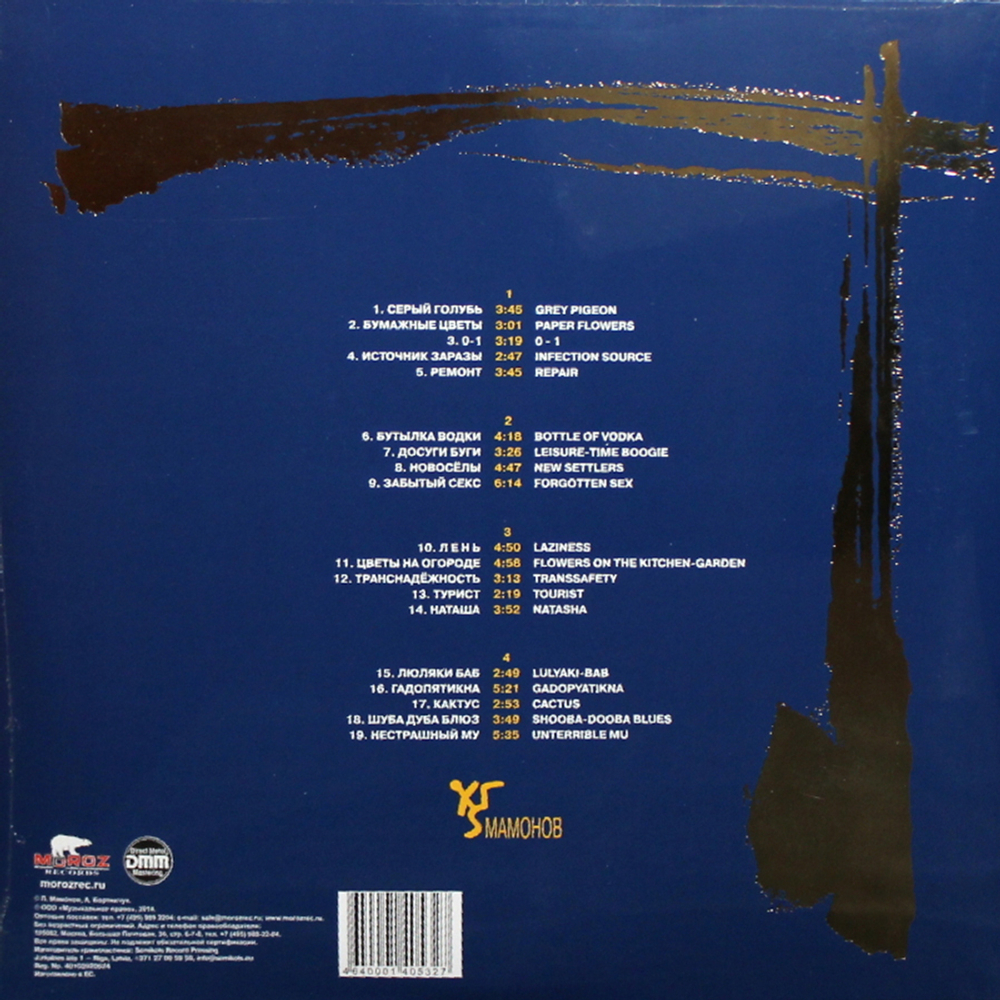 Звуки Му / Легенды Русского Рока (Coloured Vinyl)(2LP)
