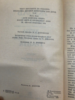 Верн Жюль.Дети капитана Гранта