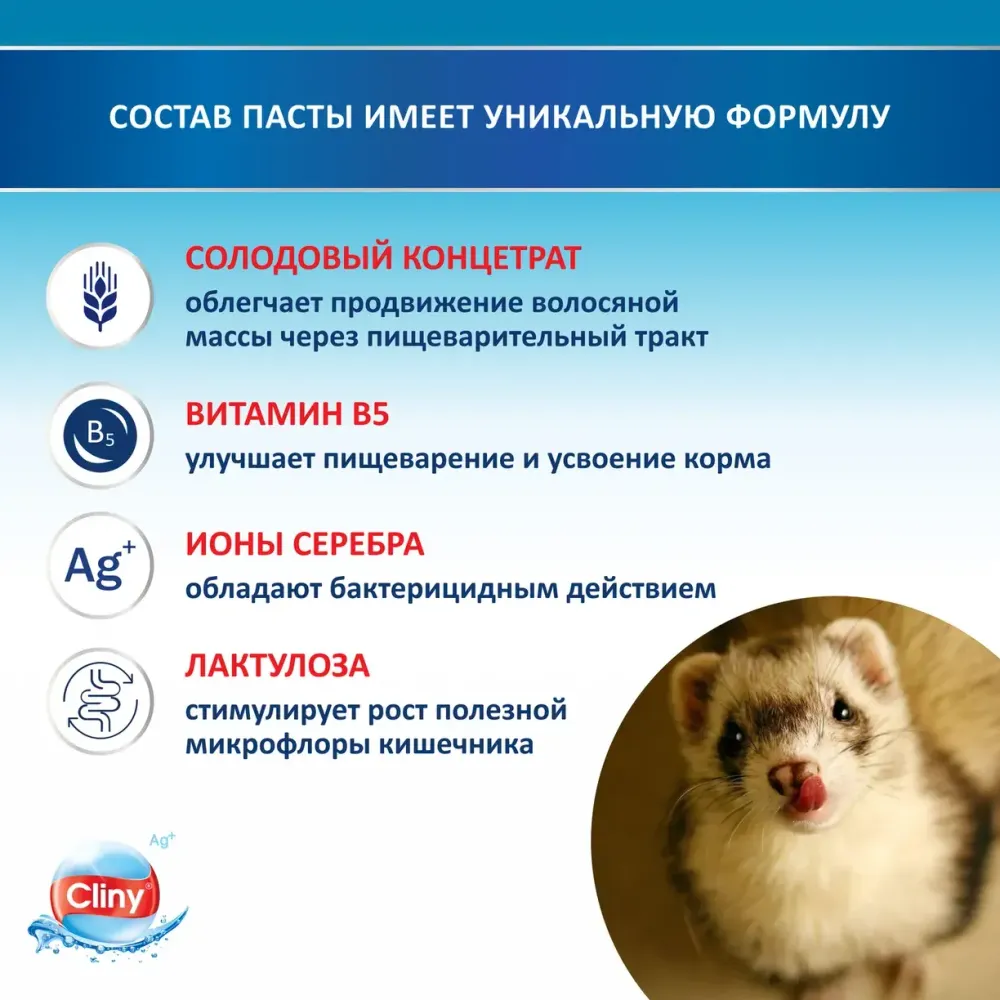 Паста для вывода шерсти Cliny со вкусом лосося, 75мл