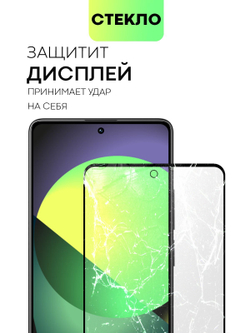 Стекло антишпион BROSCORP для Poco M6 Pro (арт.XM-PM6PRO(4G)-FSP-GLASS-SPY )