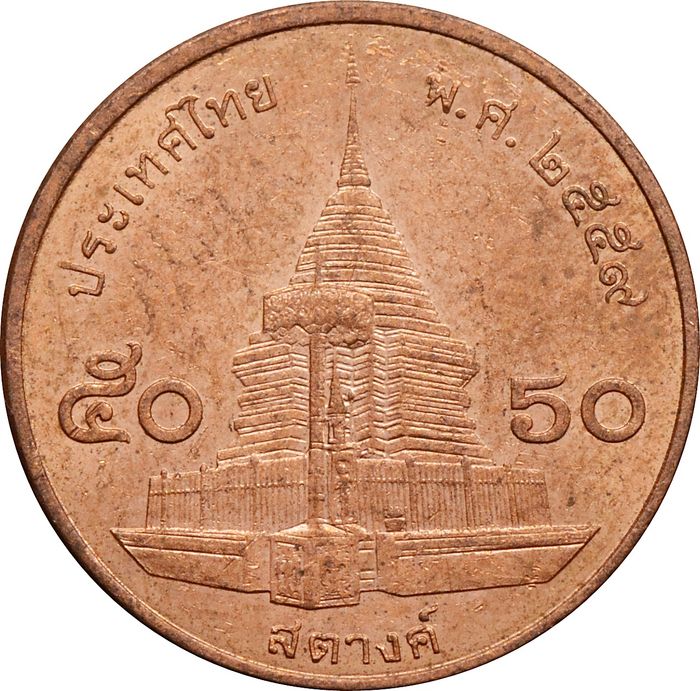 50 сатангов 2008-2017 Таиланд