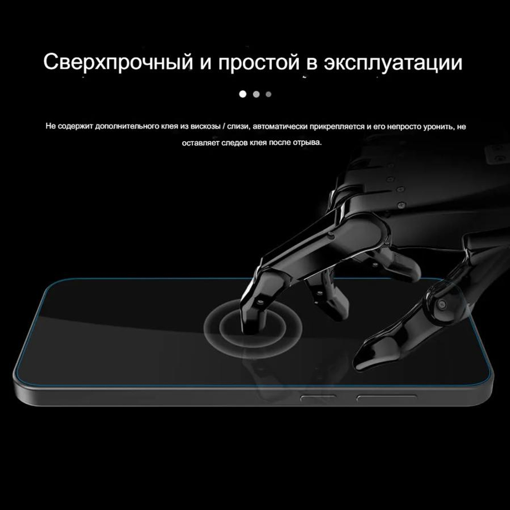 Защитное стекло Nillkin H+ PRO для Vivo X300 Pro