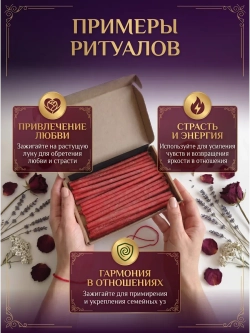 Свечи красные на любовь, 33 шт