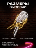 Неоновая вывеска караоке-бар