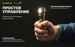 Фонарь Armytek Elf C2 USB-C Pobeda 1100 люмен F05103CP (Limited edition)