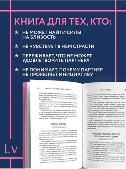 Любовь, которой стоит заняться. Классный секс в длительных отношениях - это возможно