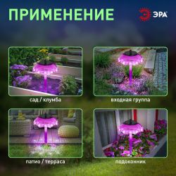 Светильник уличный ЭРА ERASF22-53 на солнечной батарее садовый Зонтик Диско 1 LED 32 см | Садовые декоративные светильники