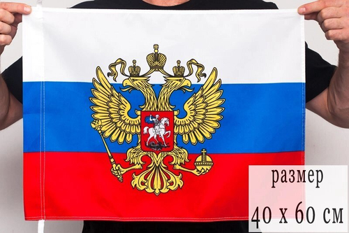 Штандарт Президента Российской Федерации 40х60 см