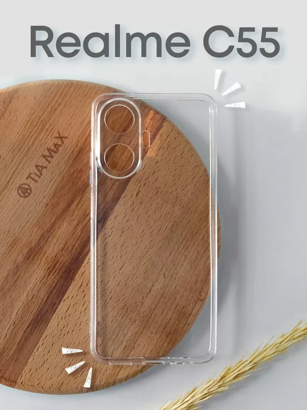 Чехол на Realme C55, Реалми С55