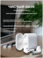 Беспроводные наушники Smartx PODS 2 /bluetooth гарнитура для телефона с микрофоном/iОs, Andrоid/чехол В подарок!
