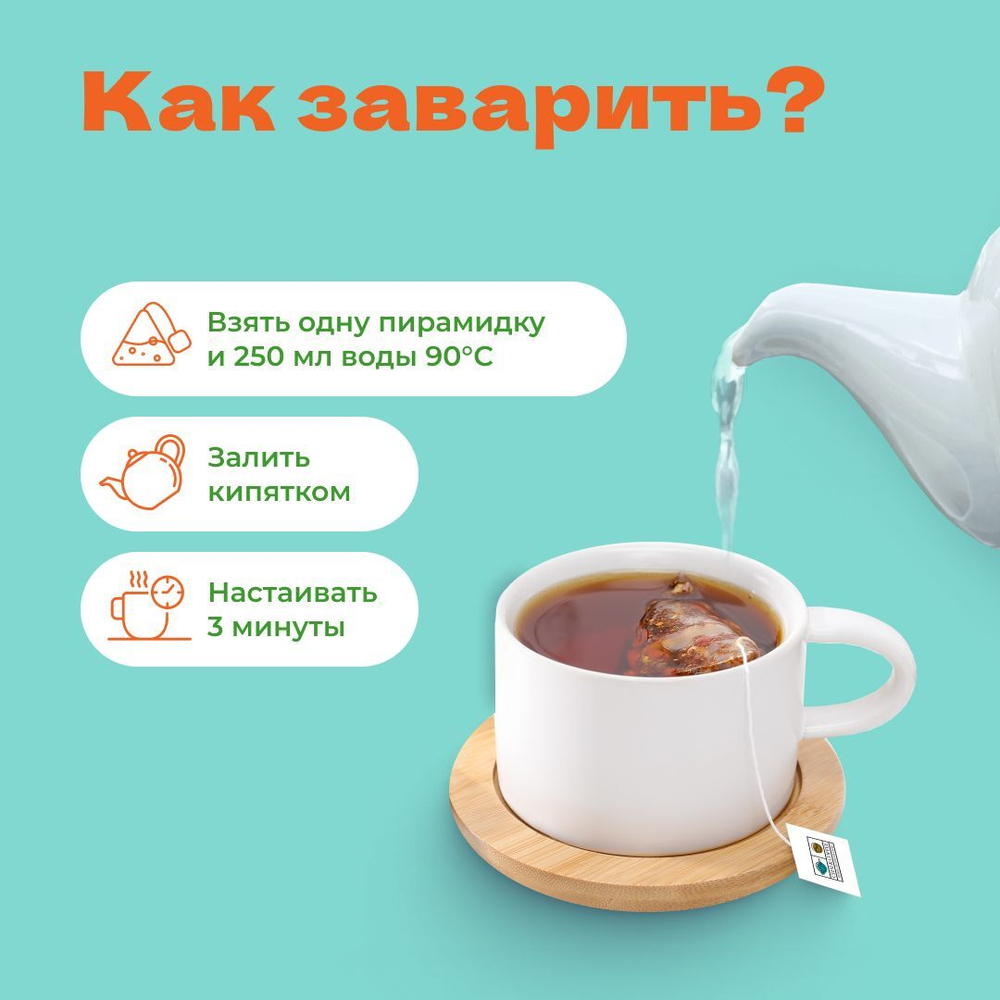 Чай Черный Бенгальские огни в пирамидках