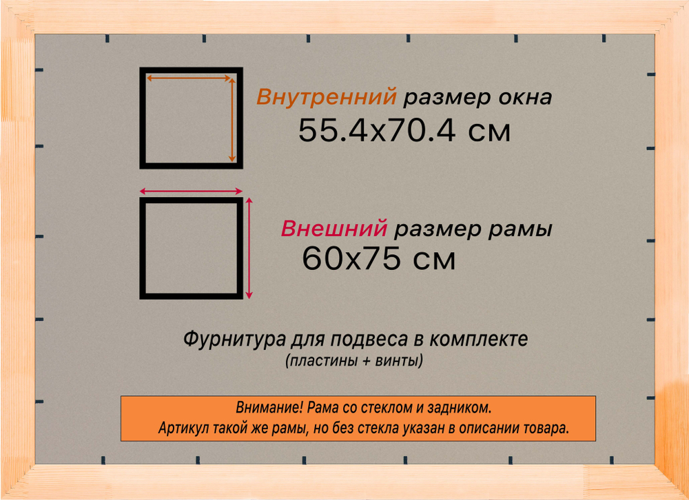 Деревянная рама 55x70 для постера и фотографий сеч. 30x16