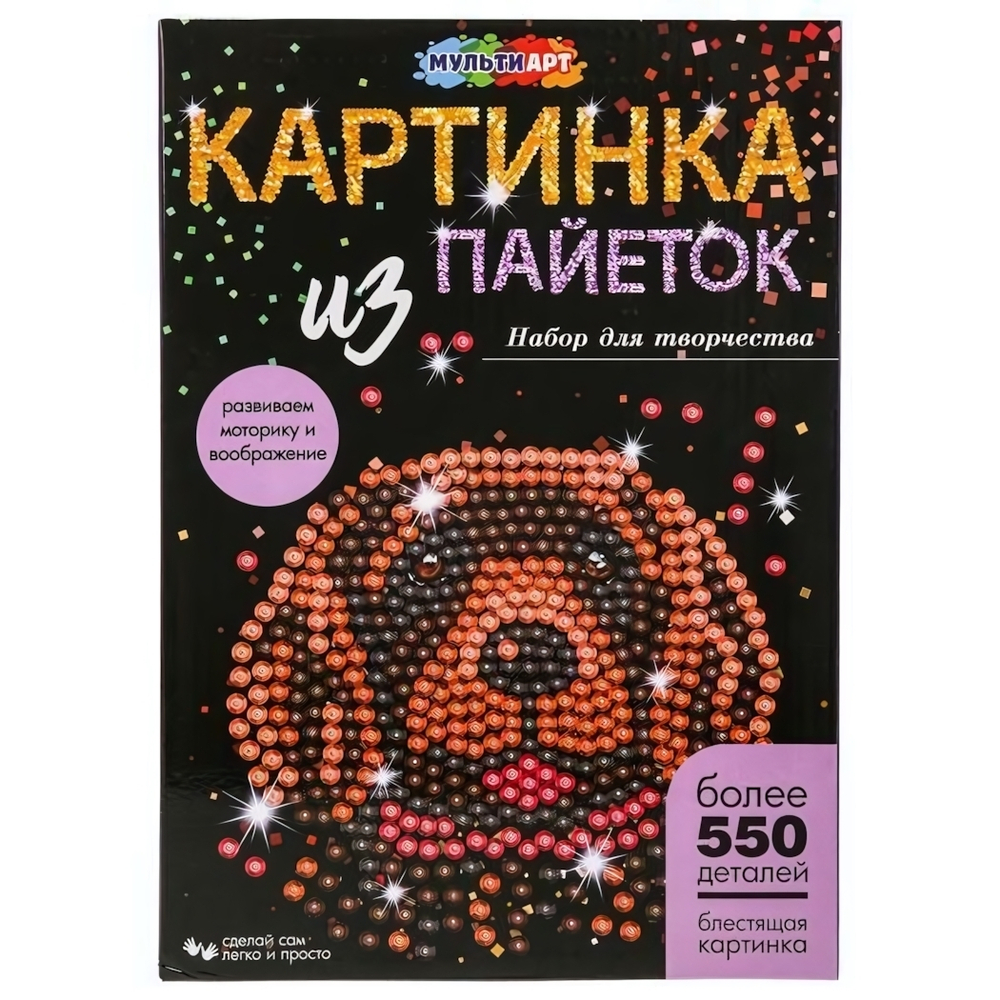 Картина пайетками "Собака" 26*18см. SEQPIC-DOG2-110703 (Мультиарт)