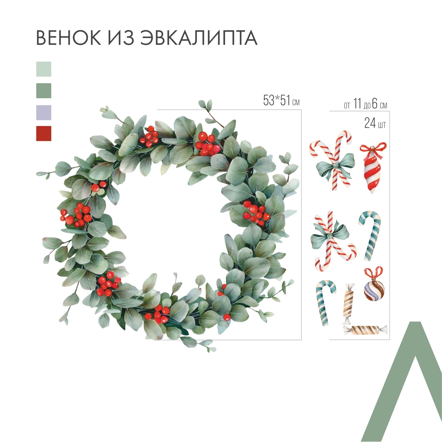 Венок из эвкалипта