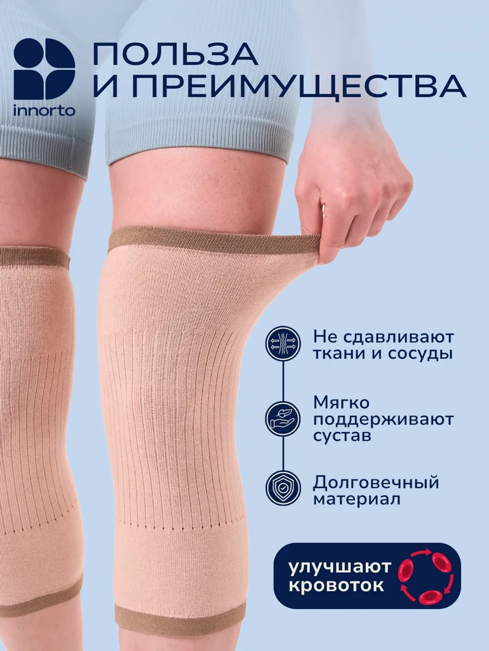 Наколенники для суставов 52456