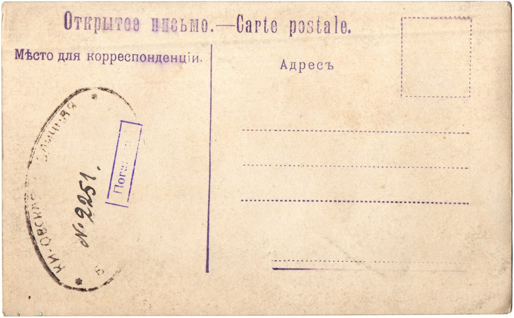Л.Н. Толстой - последний снимок, Почтовая карточка, Дореволюционная открытка до 1917 года