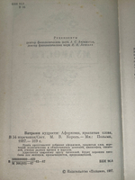 М.В.Король. Витражи мудрости