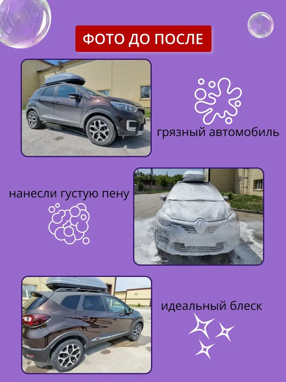 Автошампунь для бесконтактной мойки 20 литров концентрат