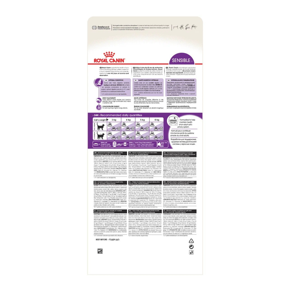Royal Canin Sensible 33 Корм сухой сбалансированный для взрослых кошек с чувствительной пищеварительной системой - 2 кг