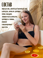Чай для ванны Цитрусовый микс в дой-пак упаковке