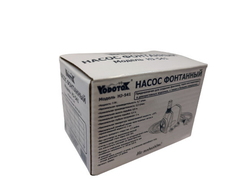 Насос для фонтана Vodotok HJ-541 напор 0,8 м