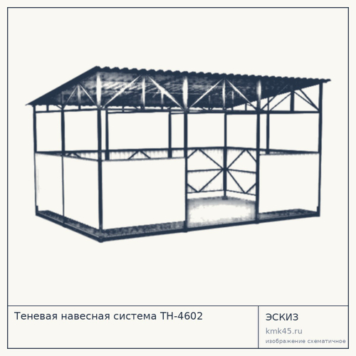 Теневая навесная система ТН-4602
