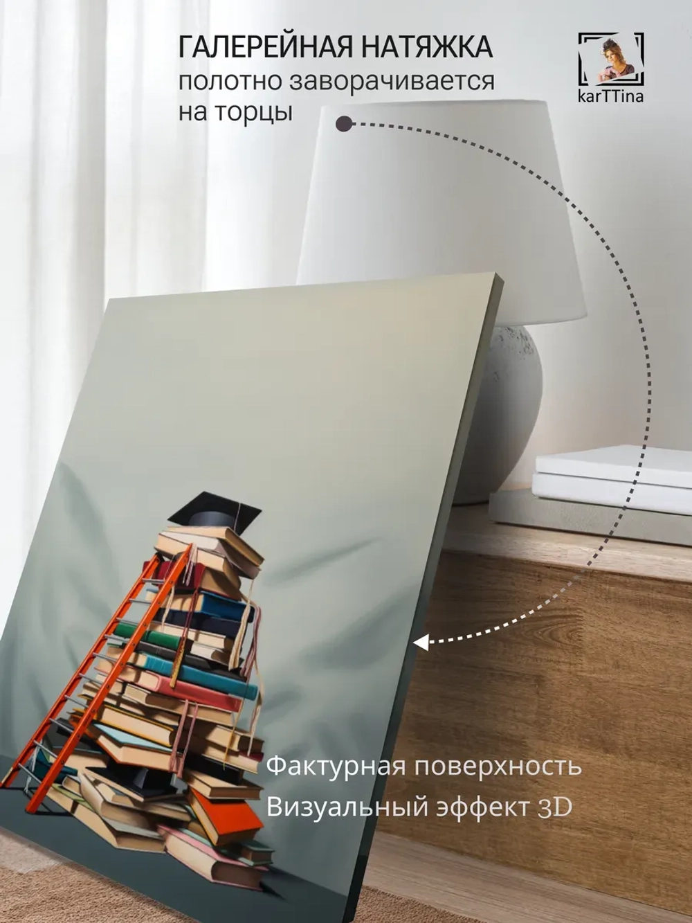 Картина на стену Знания 30х40см 1шт.
