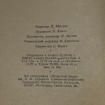 книга " Избранное "