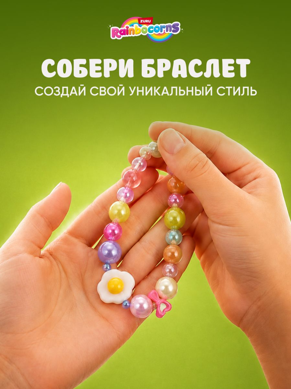 Мягкая игрушка Rainbocorns EGGZANIA серия 1, зеленый