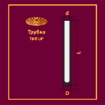 Трубка UP 14 50х26х2000