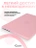 Чехол накладка Gurdini для Macbook Air 13.6" 2022 (A2681) пластик матовый Pink