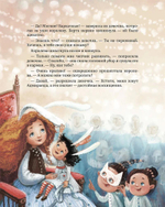 Уши королевы Берты: Сказка