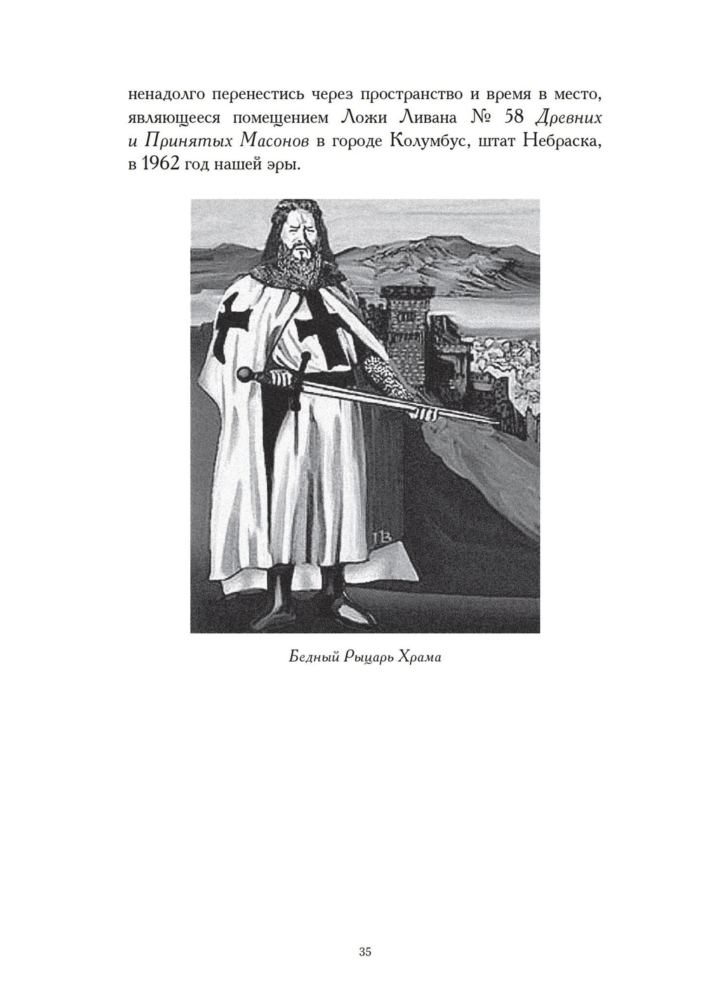 Ключ к ключу Соломона (PDF)